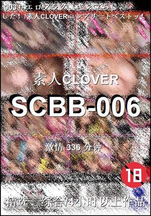 SCBB-006336 