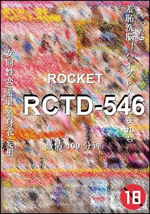 RCTD-546100 