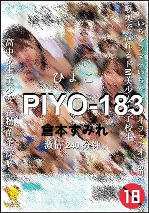 PIYO-183240 