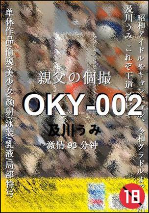 OKY-00293 