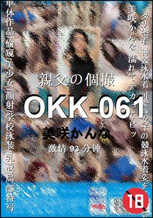 OKK-06193 