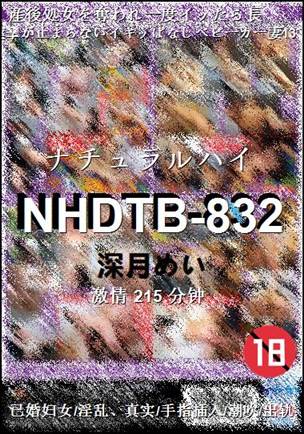 NHDTB-832215 分钟