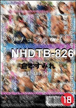 NHDTB-826185 