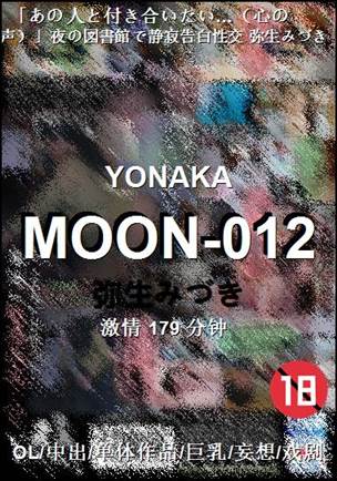 MOON-012179 