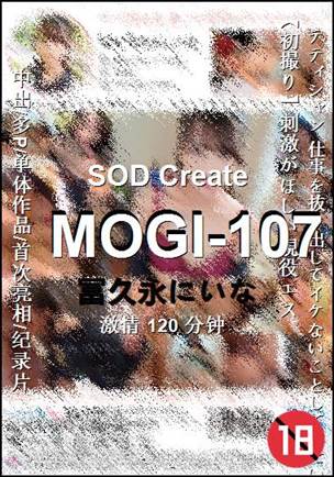 MOGI-107120 