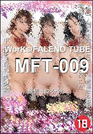 MFT-009182 