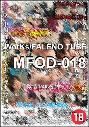 MFOD-018240 