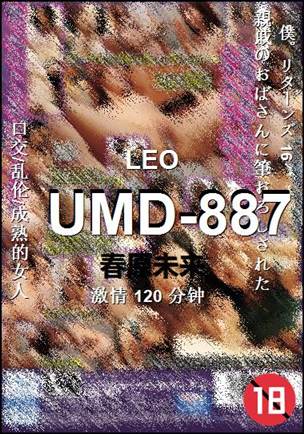 UMD-887120 