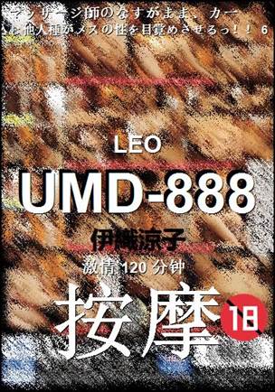 UMD-888120 