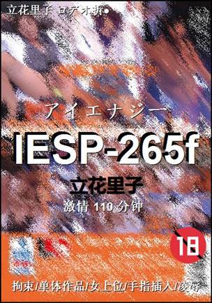 IESP-265f110 