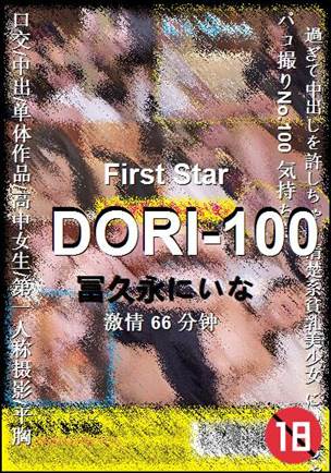 DORI-10066 