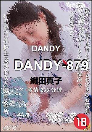 DANDY-879233 