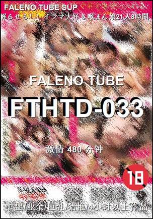 FTHTD-033480 