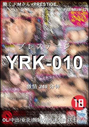 YRK-010240 