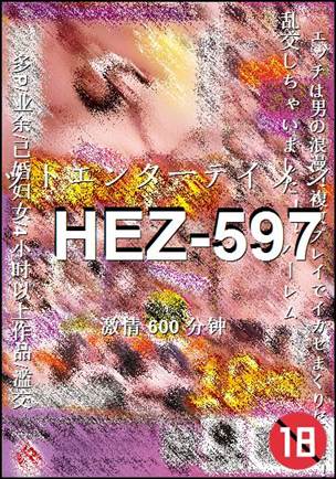 HEZ-597600 