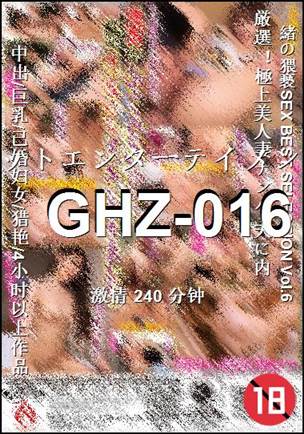 GHZ-016240 