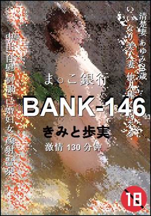 BANK-146130 