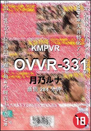 OVVR-331284 分钟