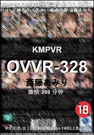 OVVR-328289 分钟