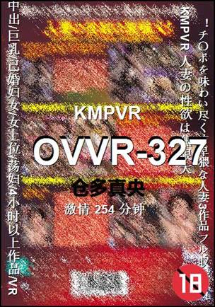 OVVR-327254 