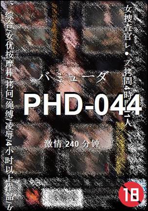PHD-044240 