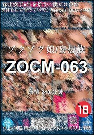 ZOCM-063240 