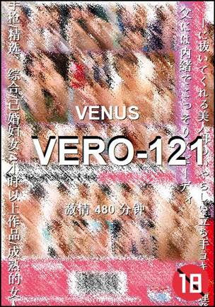 VERO-121480 分钟