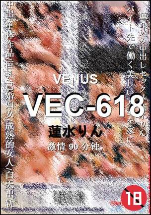 VEC-61890 