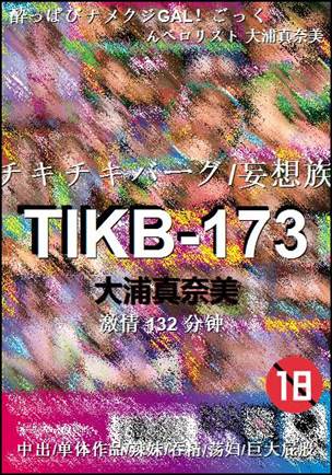 TIKB-173132 