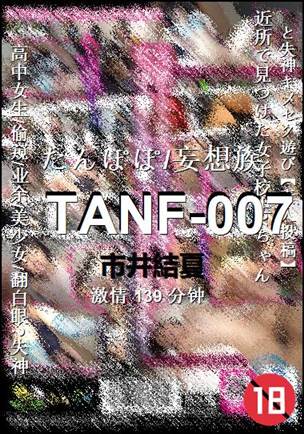 TANF-007139 