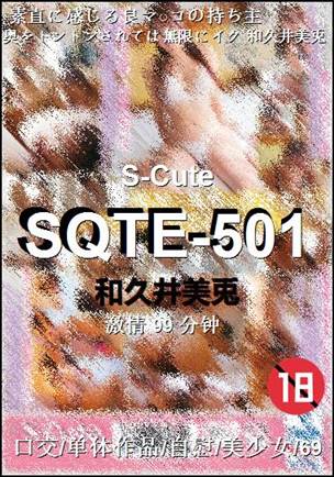 SQTE-50199 