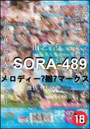 SORA-489141 