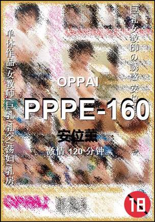 PPPE-160120 