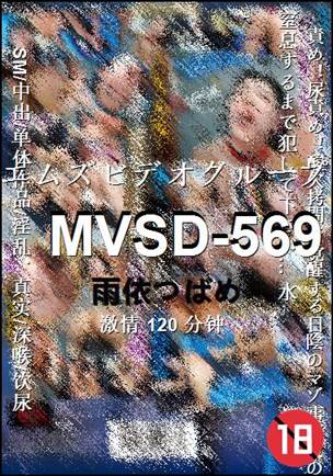 MVSD-569120 