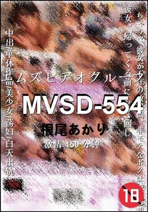 MVSD-554150 