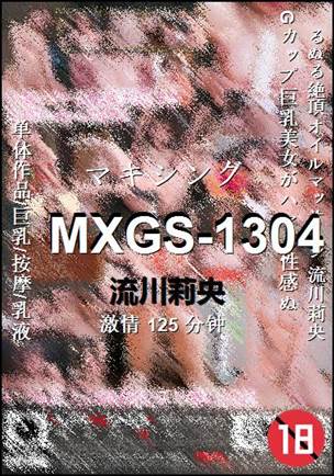 MXGS-1304125 