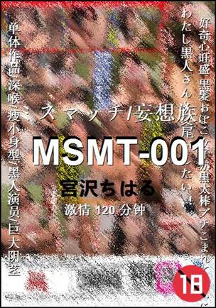 MSMT-001120 