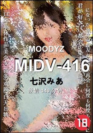 MIDV-416140 分钟