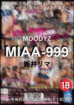 MIAA-999120 