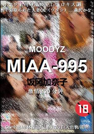 MIAA-995120 