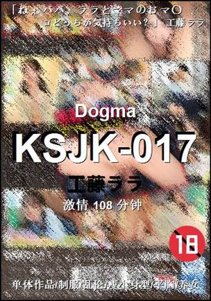 KSJK-017108 分钟