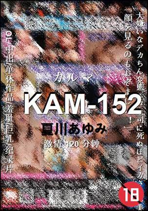 KAM-152120 