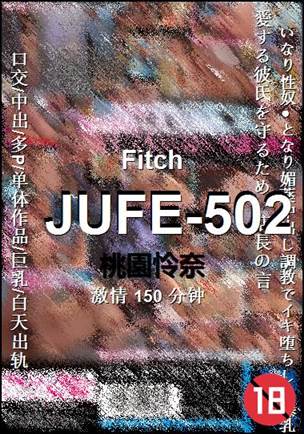 JUFE-502150 