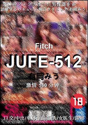 JUFE-512160 