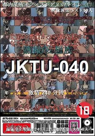 JKTU-040240 