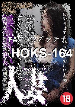 HOKS-16478 
