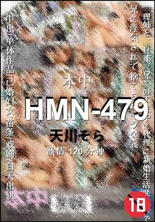 HMN-479120 