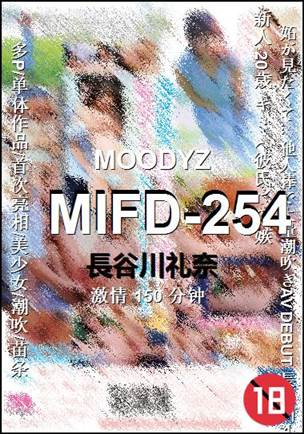 MIFD-254150 