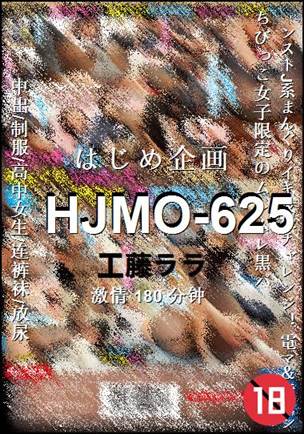 HJMO-625180 