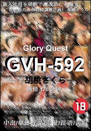 GVH-592170 